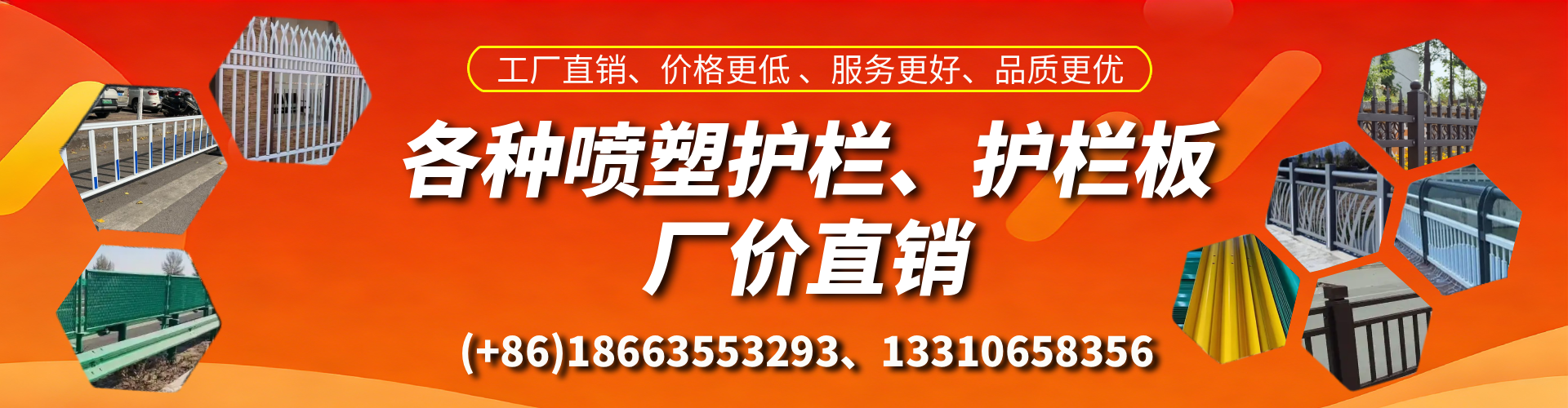肥城喷塑护栏_喷塑护栏板_喷塑围栏生产厂家